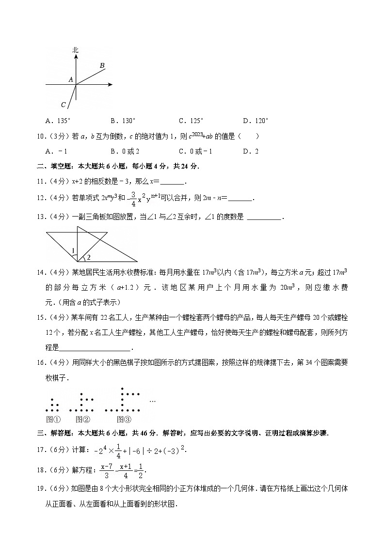 甘肃省陇南市礼县2024-2025学年上学期七年级期末数学试卷-A4第2页