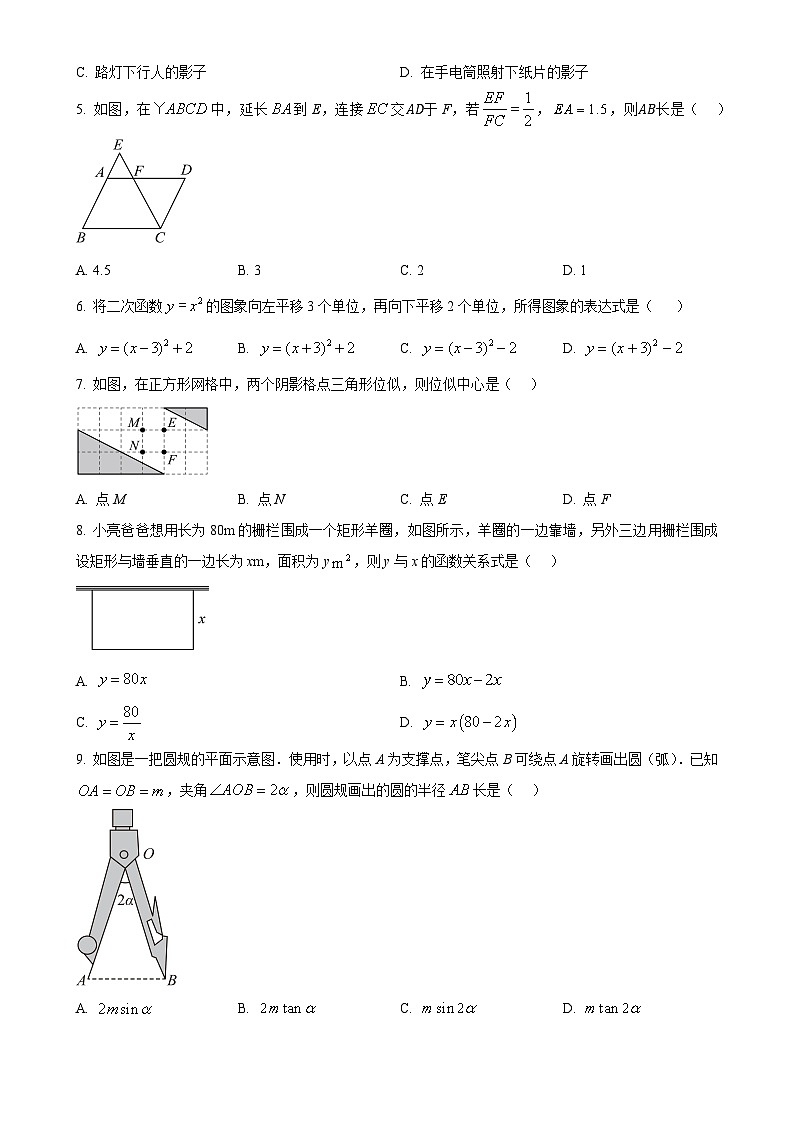 甘肃省张掖市肃南县第二中学2024－2025学年上学期期末质量检测九年级数学试题（原卷版）-A4第2页