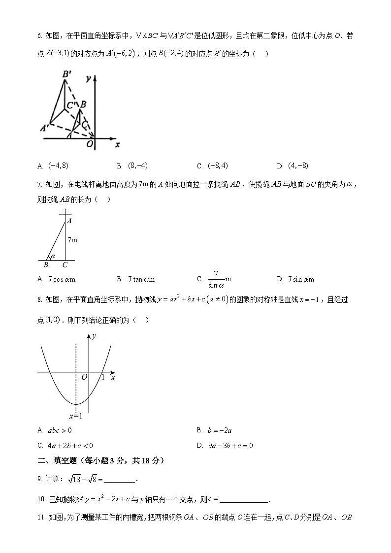 甘肃省张掖市甘州区2024－2025学年上学期九年级数学期末质量监测试题（原卷版）-A4第2页