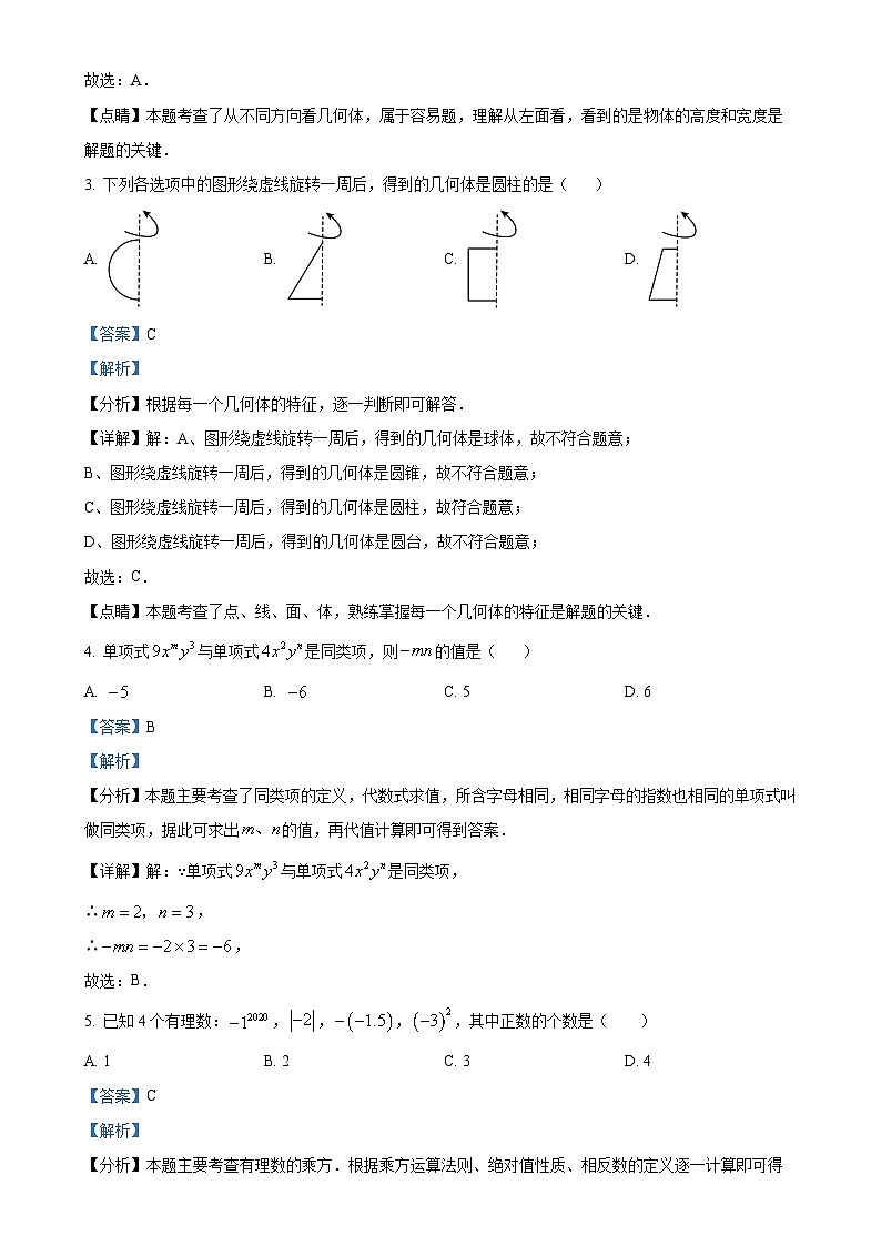 甘肃省张掖育才中学七年级上学期期中测试数学试卷（解析版）-A4第2页