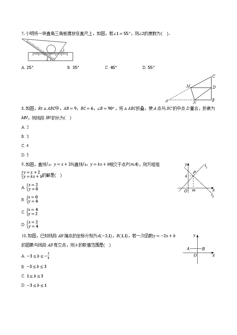 2025-2026学年甘肃省兰州三十五中教育集团八年级（上）期末数学试卷（含答案+解析）第2页