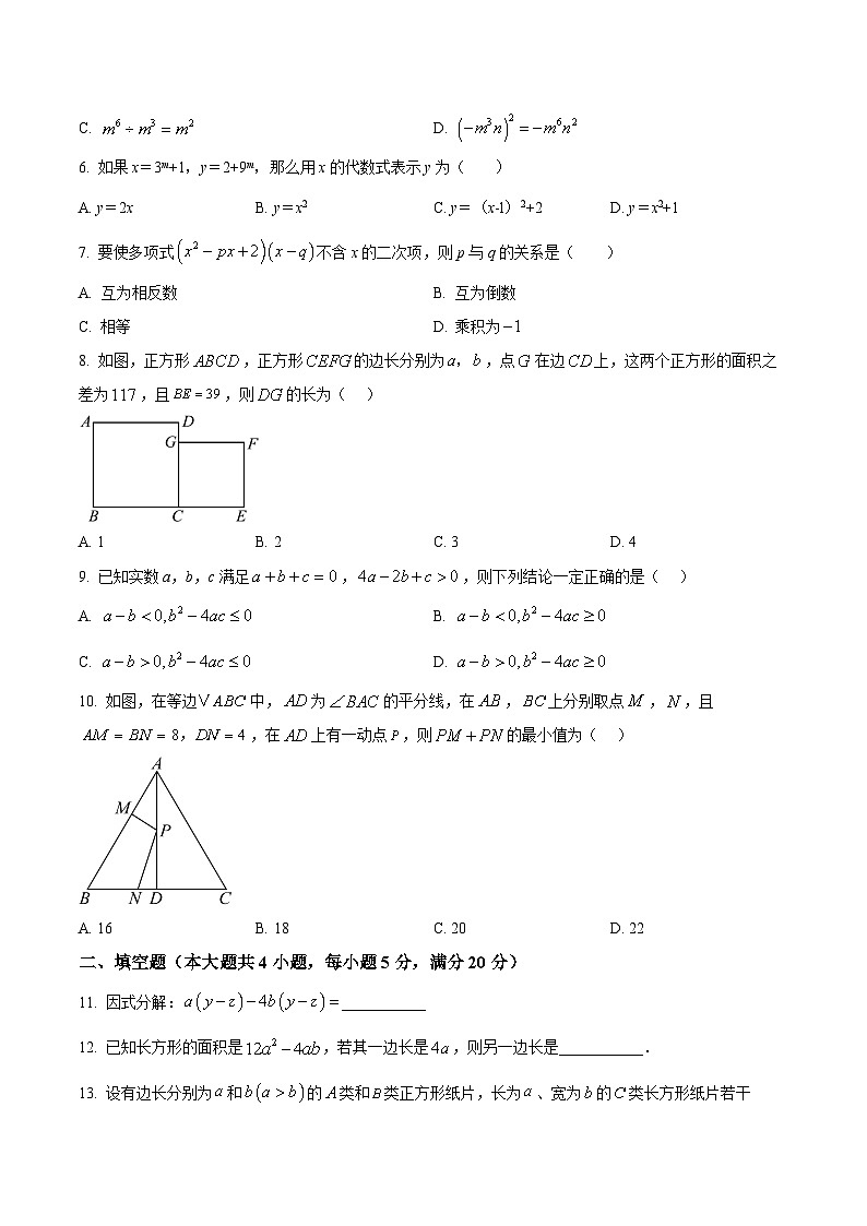 安徽省阜阳市部分学校2025-2026学年上学期八年级数学12月月考试卷第2页