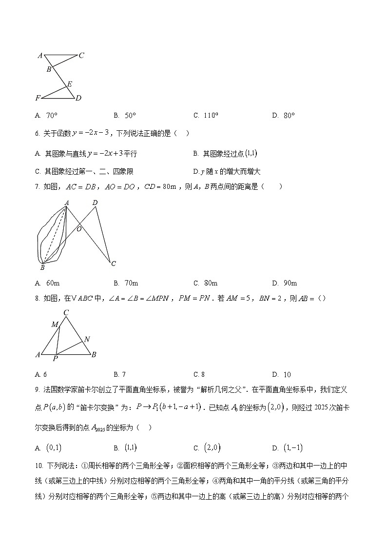 安徽省蚌埠市怀远县部分学校2025-2026学年上学期八年级第三次教学质量数学检测试题第2页