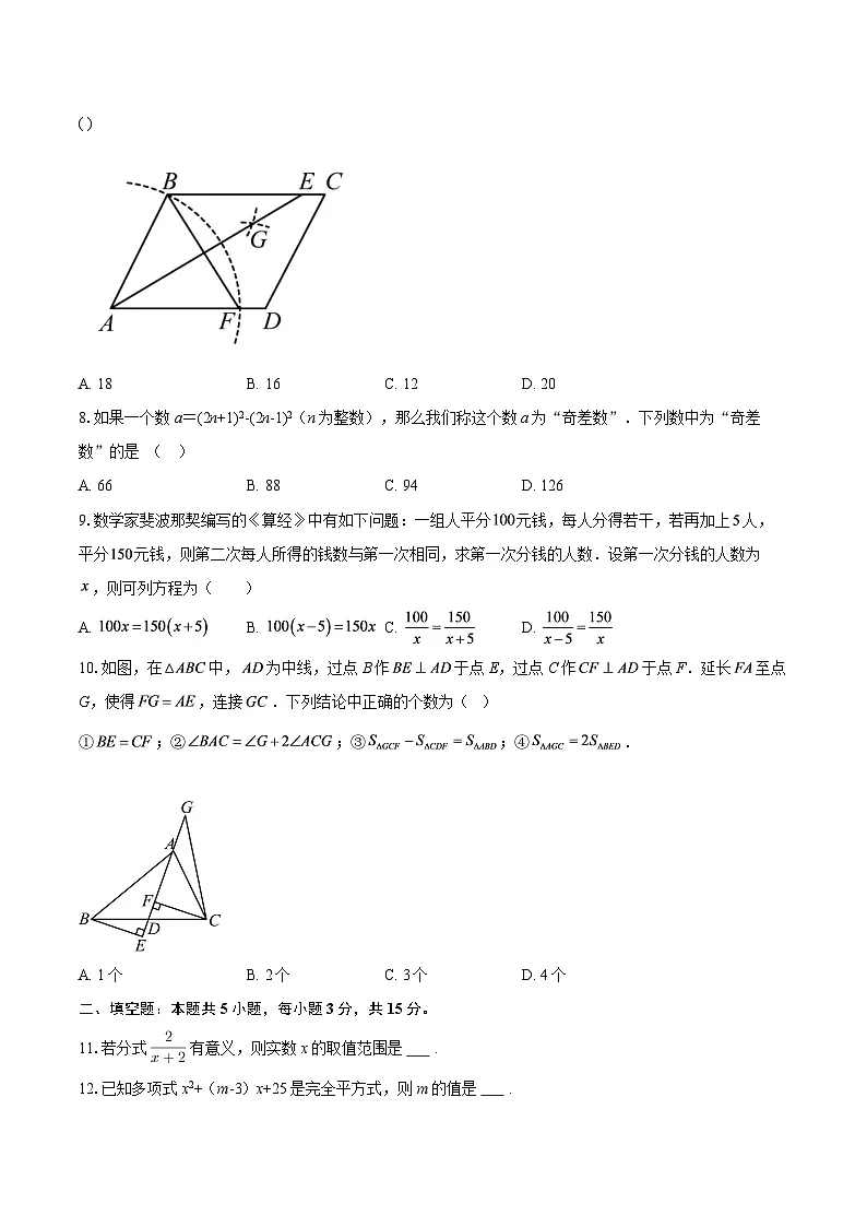 湖北省十堰市2025-2026学年八年级上学期期末数学练习卷-自定义类型第2页