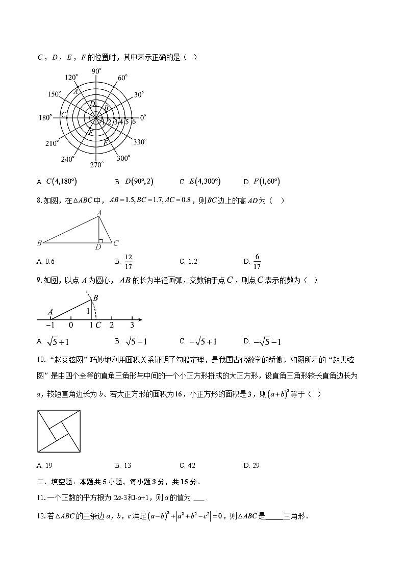广东省梅州市兴宁市田家炳学校2025-2026学年上学期八年级数学上册期中核心素养测试-自定义类型第2页