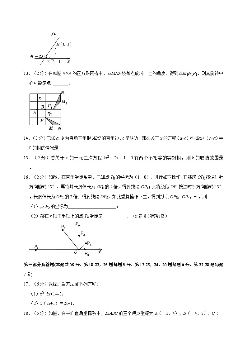 2023-2024学年北京市东城区景山学校八年级（上）期末数学试卷（含解析）第3页