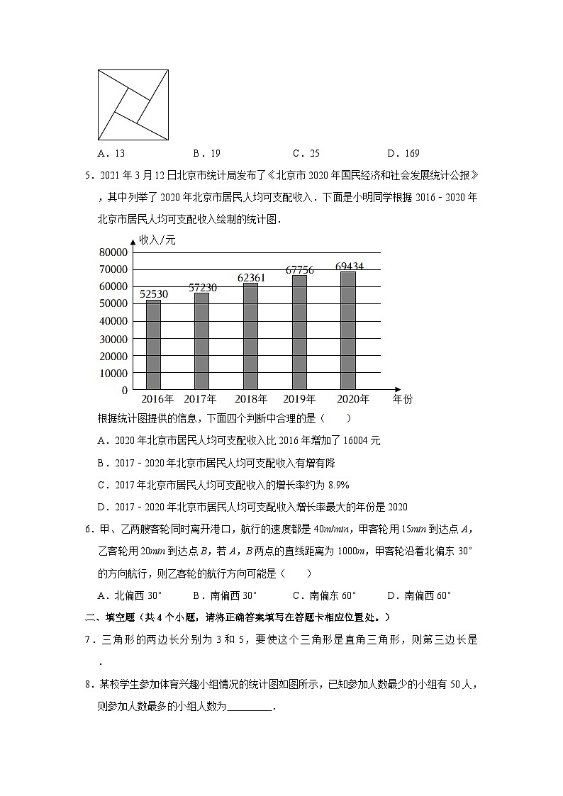 2022-2023学年北京三十五中项目班八年级（上）期末数学试卷（含解析）第2页