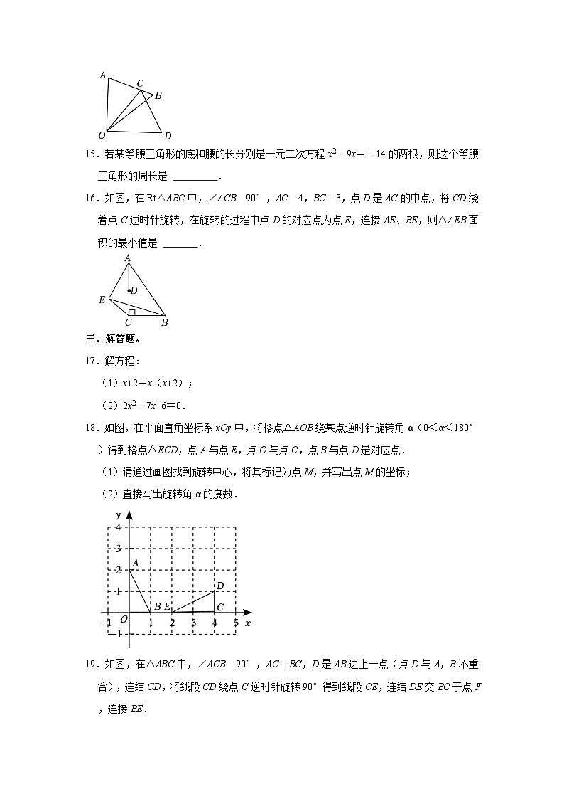 2022-2023学年北京市东城区景山中学八年级（上）期末数学试卷（含解析）第3页