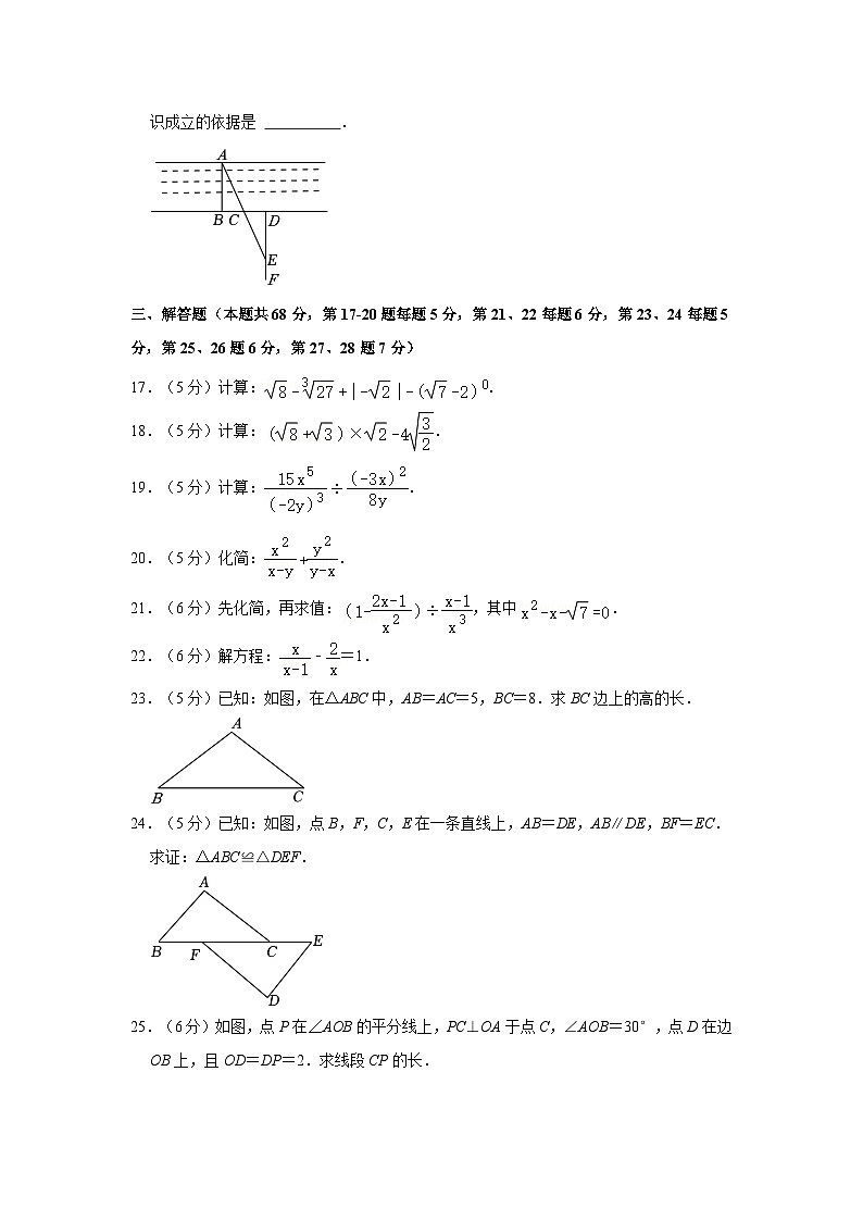 2022-2023学年北京市门头沟区八年级（上）期末数学试卷（含解析）第3页