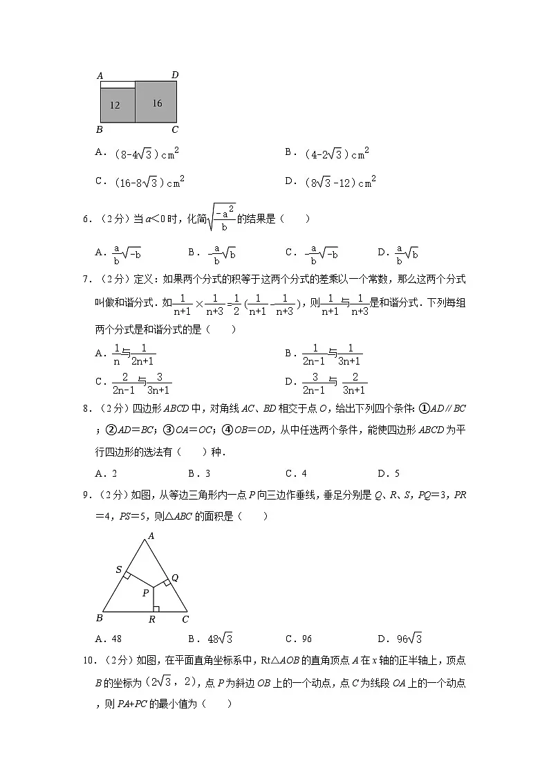 2022-2023学年北京市十一学校八年级（上）期末数学试卷（含解析）第2页