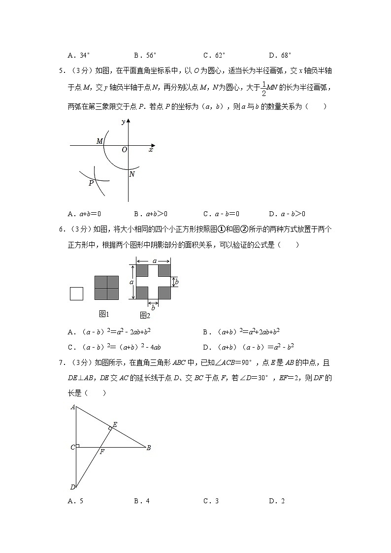 2022-2023学年北京市十一学校龙樾实验中学八年级（上）期末数学试卷（含解析）第2页