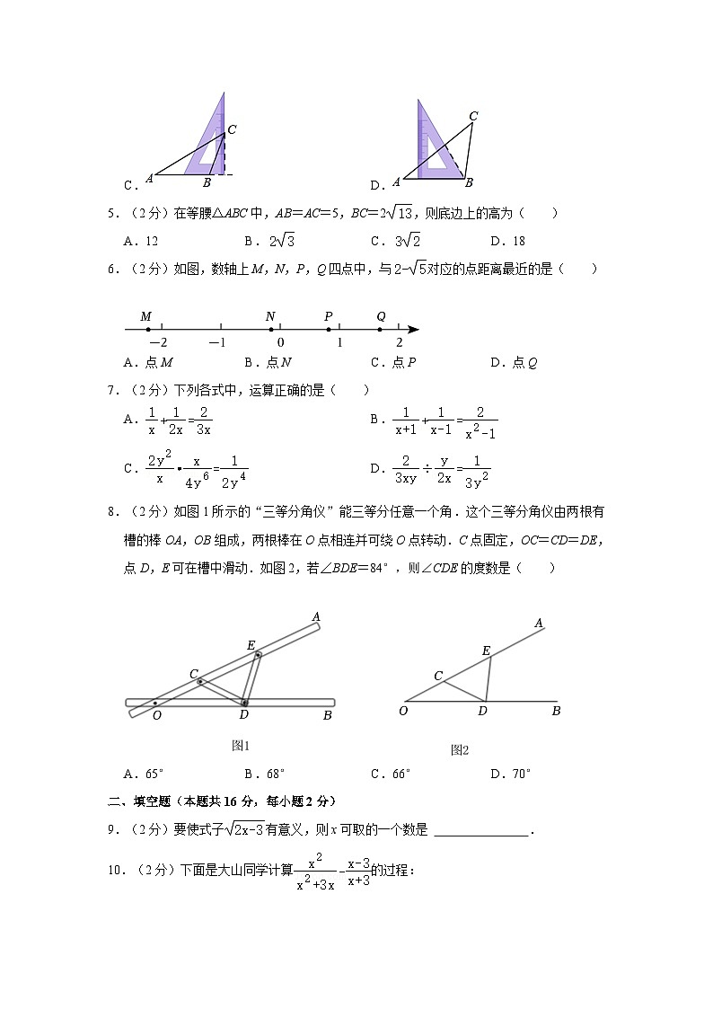 2022-2023学年北京市石景山区八年级（上）期末数学试卷（含解析）第2页