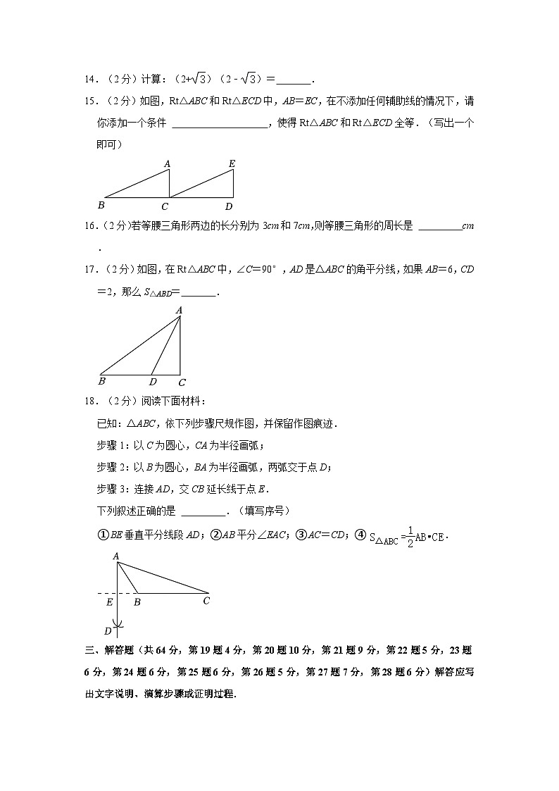 2022-2023学年北京市延庆区八年级（上）期末数学试卷（含解析）第3页