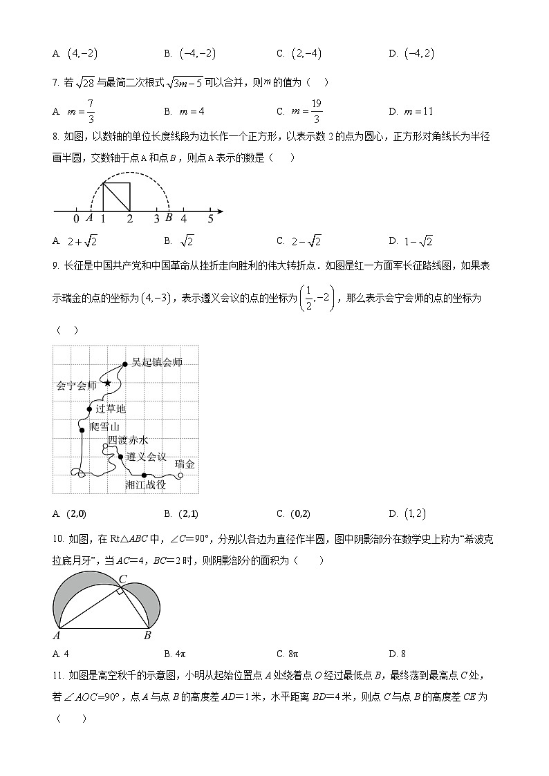 甘肃省兰州十一中八年级上学期期中数学试卷（原卷版）-A4第2页