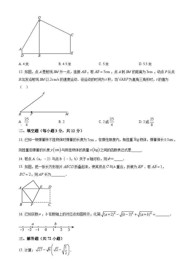 甘肃省兰州十一中八年级上学期期中数学试卷（原卷版）-A4第3页