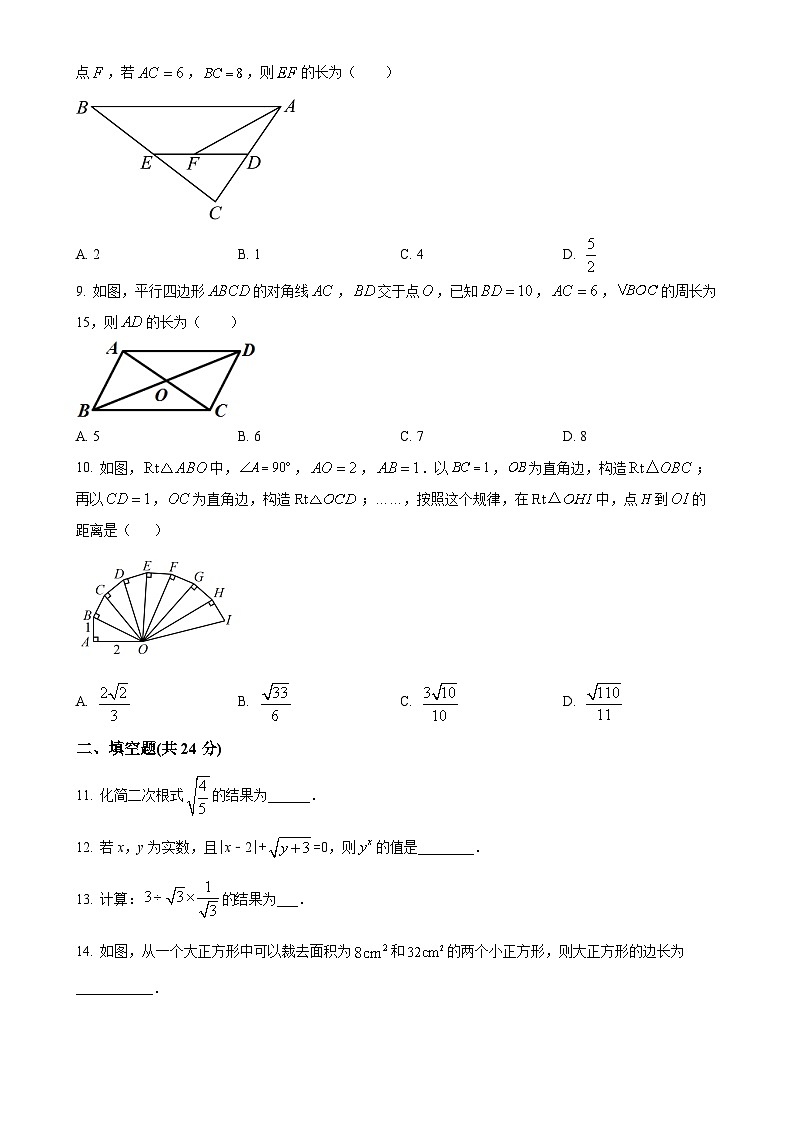 甘肃省武威市凉州区武威第五中学八年级下学期3月月考数学试题（原卷版）-A4第2页