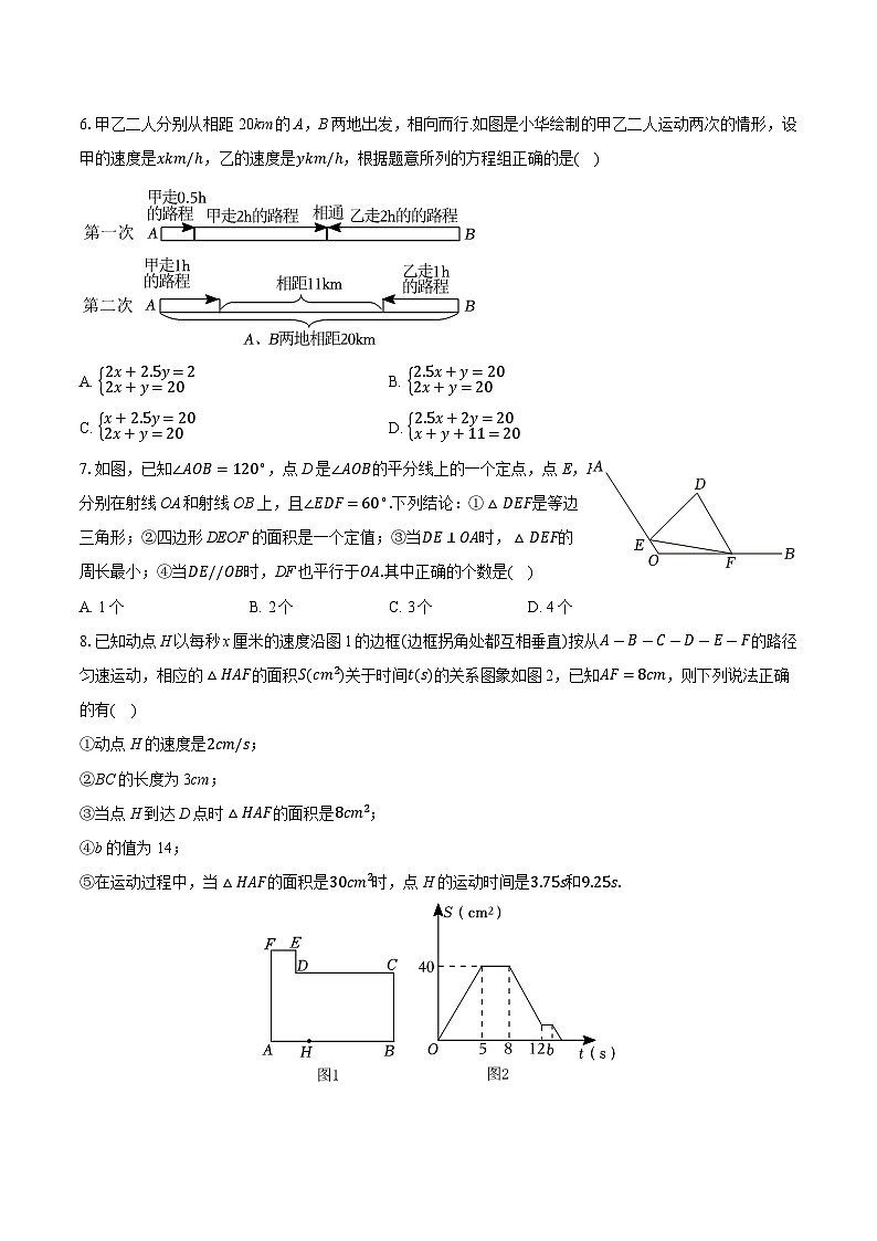 广东省深圳市宝山区2025-2026学年八年级（上）期末数学复习试卷（含解析）第2页