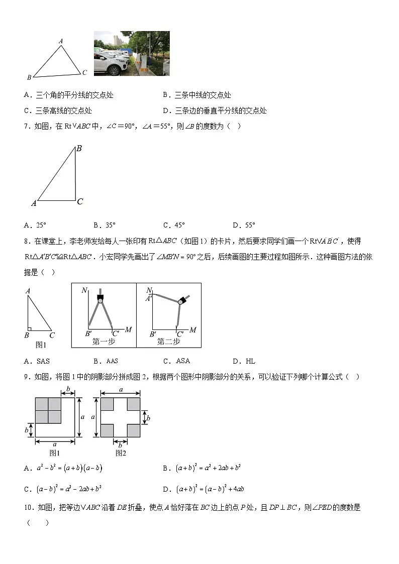 甘肃省临夏回族自治州2025-2026学年八年级上册1月期末 数学试题第2页