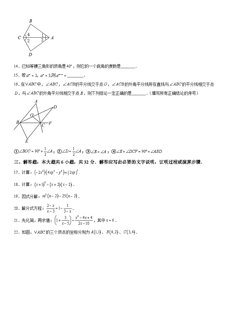 甘肃省庆阳市2025-2026学年八年级上册1月期末考试 数学试题第3页