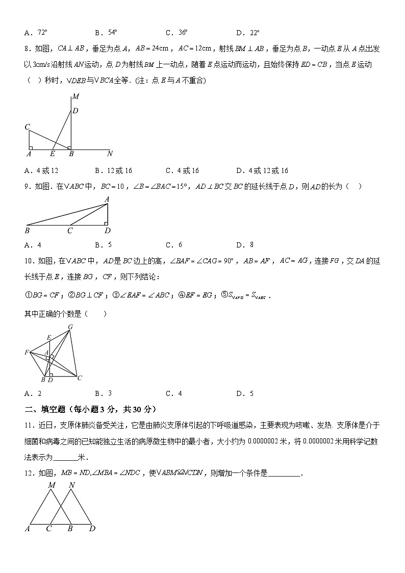 黑龙江省大兴安岭地区漠河市两校联考2025-2026学年八年级上册1月期末 数学试题第2页