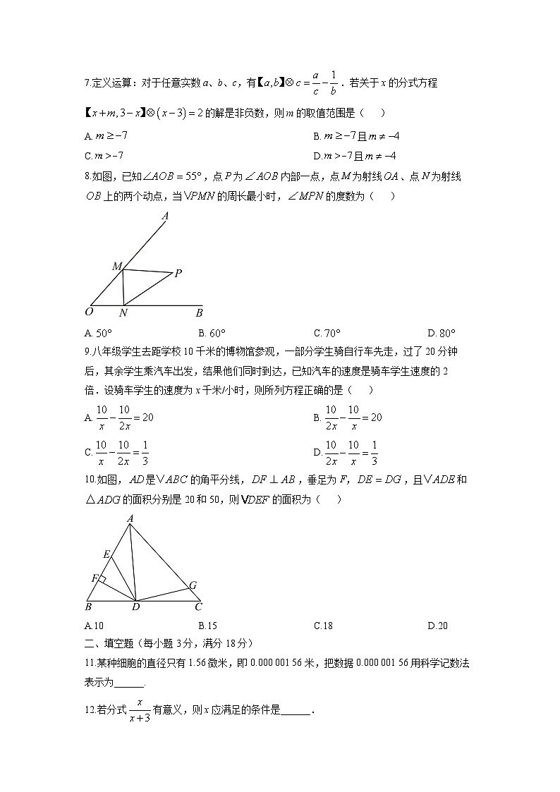 2025-2026学年黑龙江省齐齐哈尔市建华区八年级上学期1月期末数学试卷（学生版）第2页