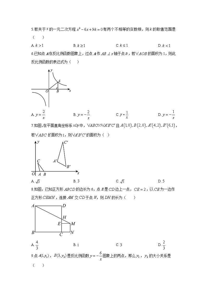 2025-2026学年黑龙江省大庆市肇源县九年级上学期12月期末数学试卷（学生版）第2页