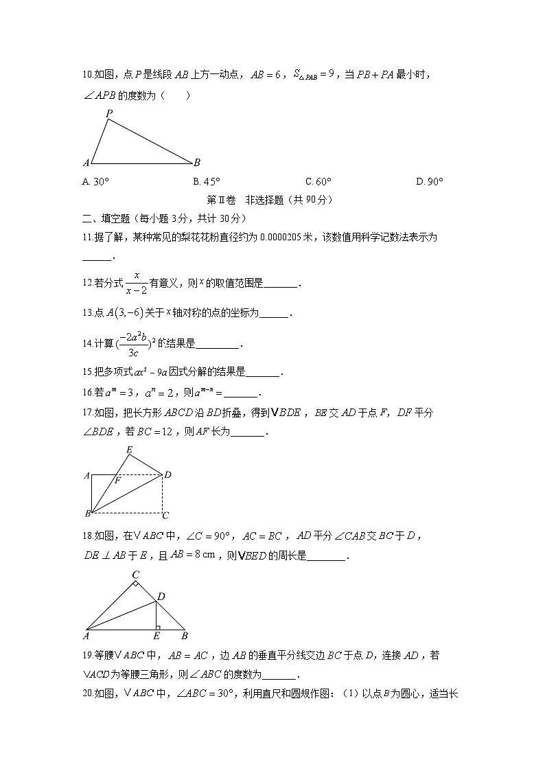 2025-2026学年黑龙江省哈尔滨市香坊区八年级上学期期末考试数学试卷（学生版）第3页