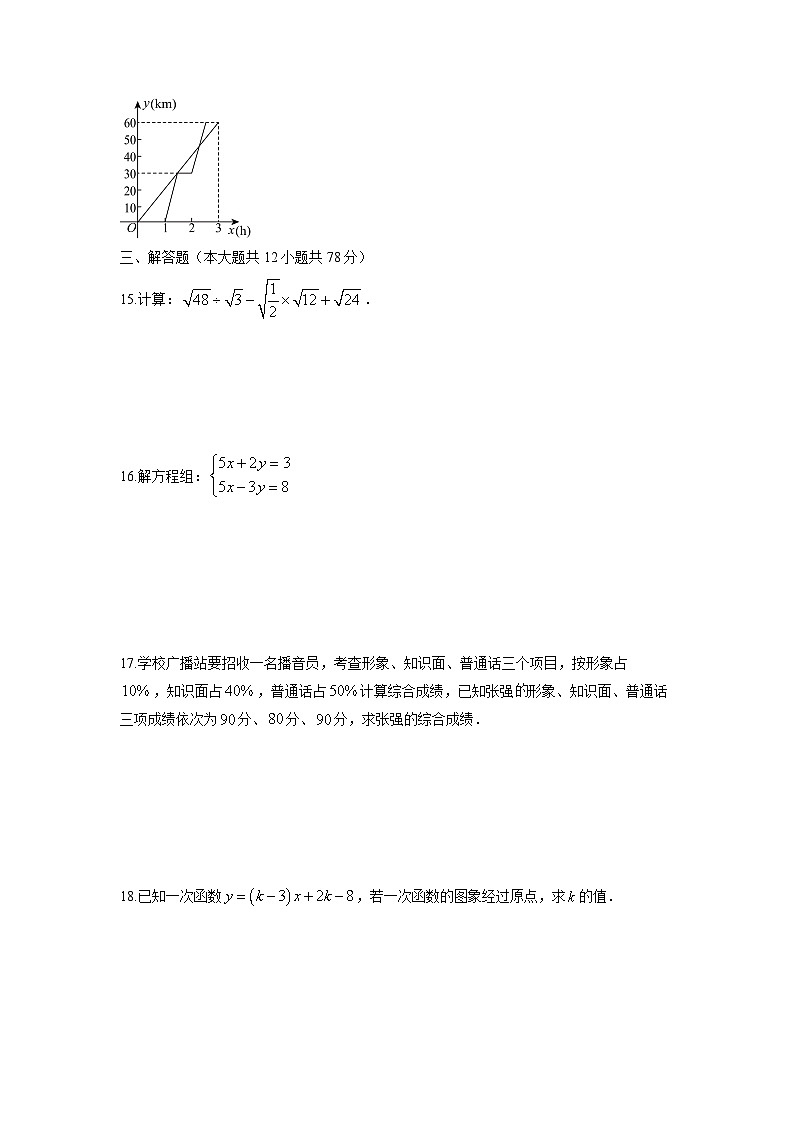 2025-2026学年陕西省咸阳市秦都区八年级上学期第二次阶段学业水平测试数学试卷（学生版）第3页