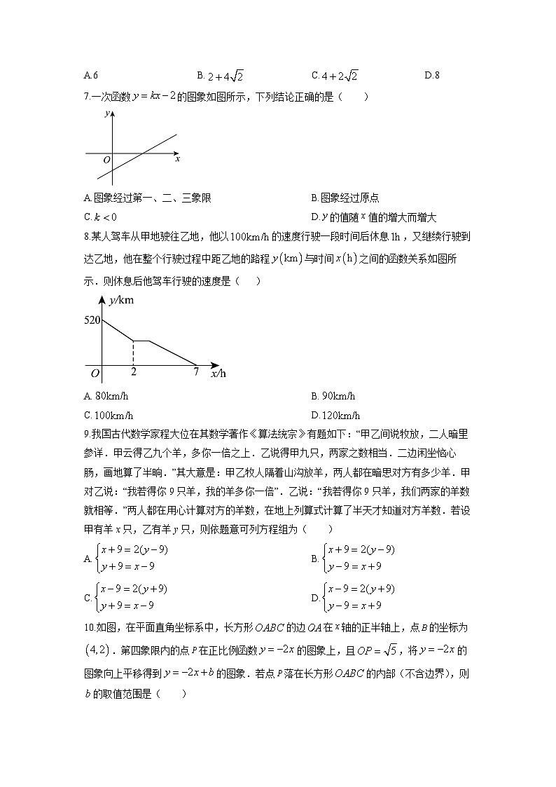 2025-2026学年辽宁省锦州市八年级上学期1月期末数学试卷（学生版）第2页