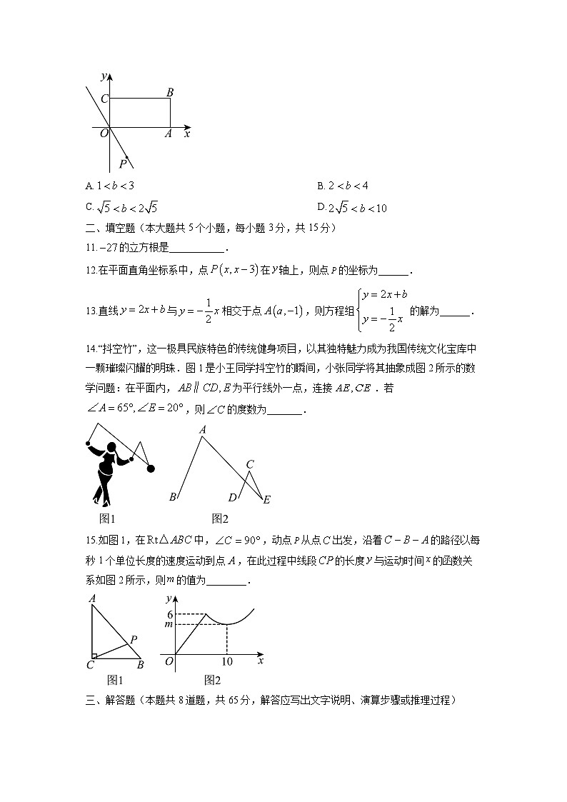 2025-2026学年辽宁省锦州市八年级上学期1月期末数学试卷（学生版）第3页