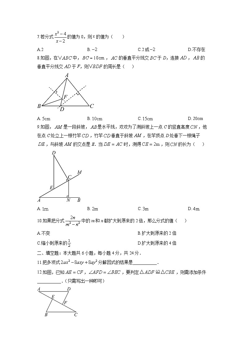 2025-2026学年甘肃省陇南市八年级上学期1月期末数学试卷（学生版）第2页