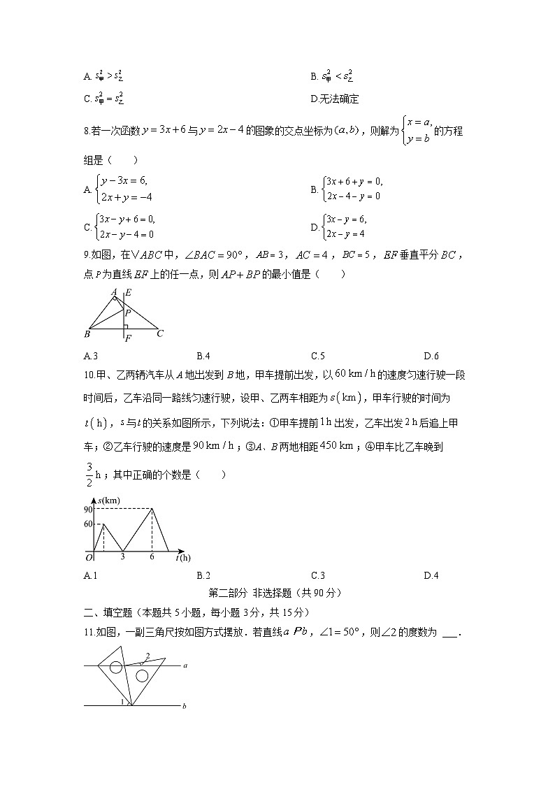 2025-2026学年辽宁省新民市八年级上学期期末考试数学试卷（学生版）第2页