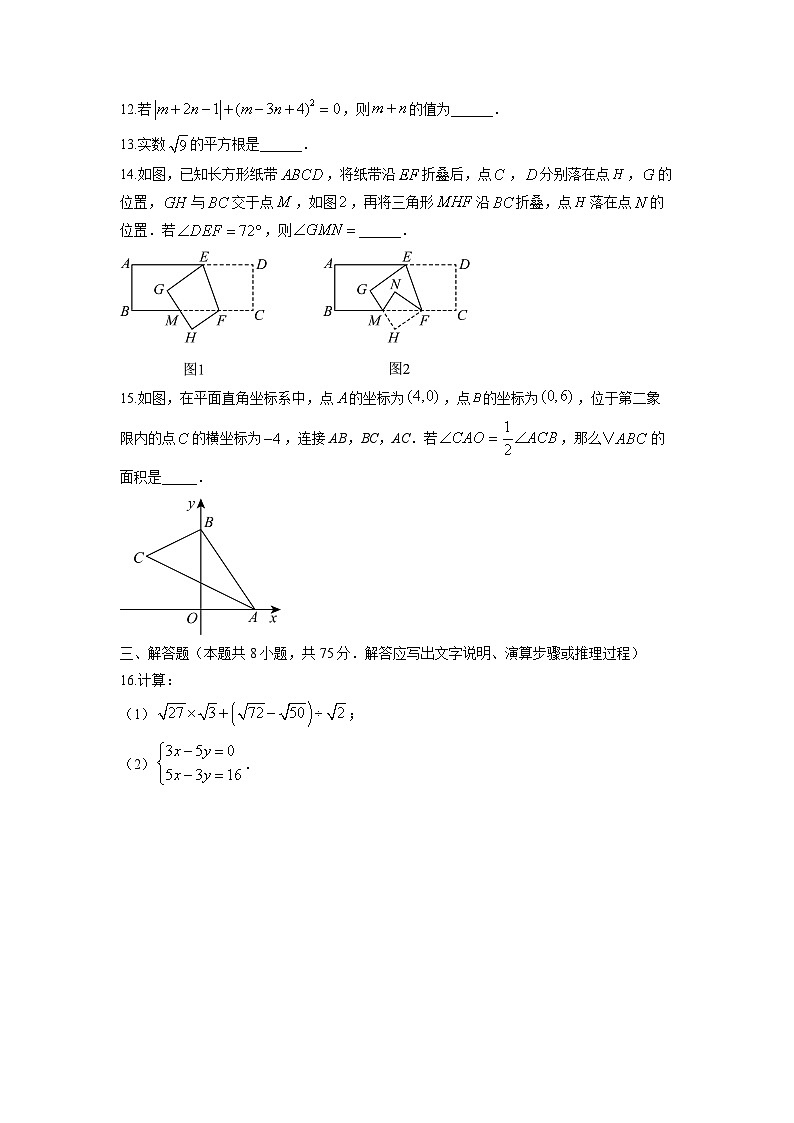 2025-2026学年辽宁省新民市八年级上学期期末考试数学试卷（学生版）第3页