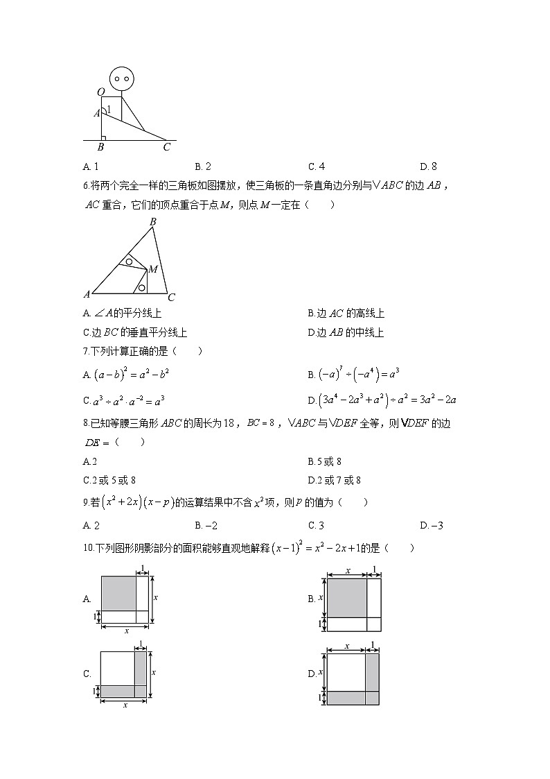 2025-2026学年贵州省黔西南布依族苗族自治州兴仁市八年级上学期1月期末数学试卷（学生版）第2页