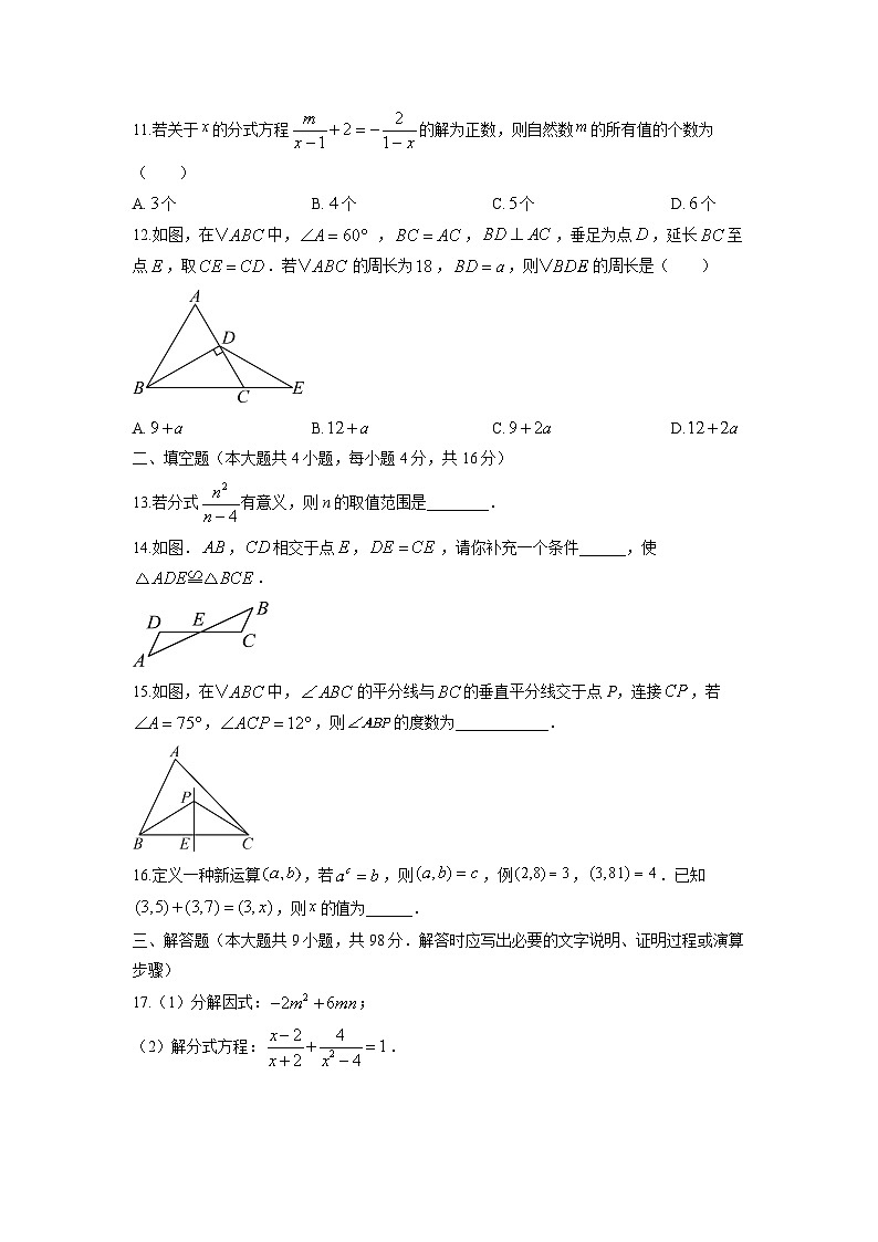 2025-2026学年贵州省黔西南布依族苗族自治州兴仁市八年级上学期1月期末数学试卷（学生版）第3页