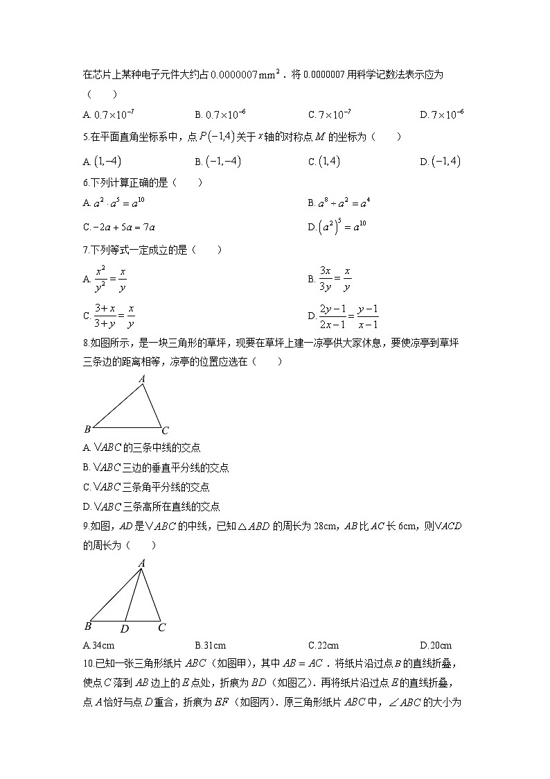 2025-2026学年西藏自治区林芝市八年级上学期期末质量监测考试数学试卷（学生版）第2页