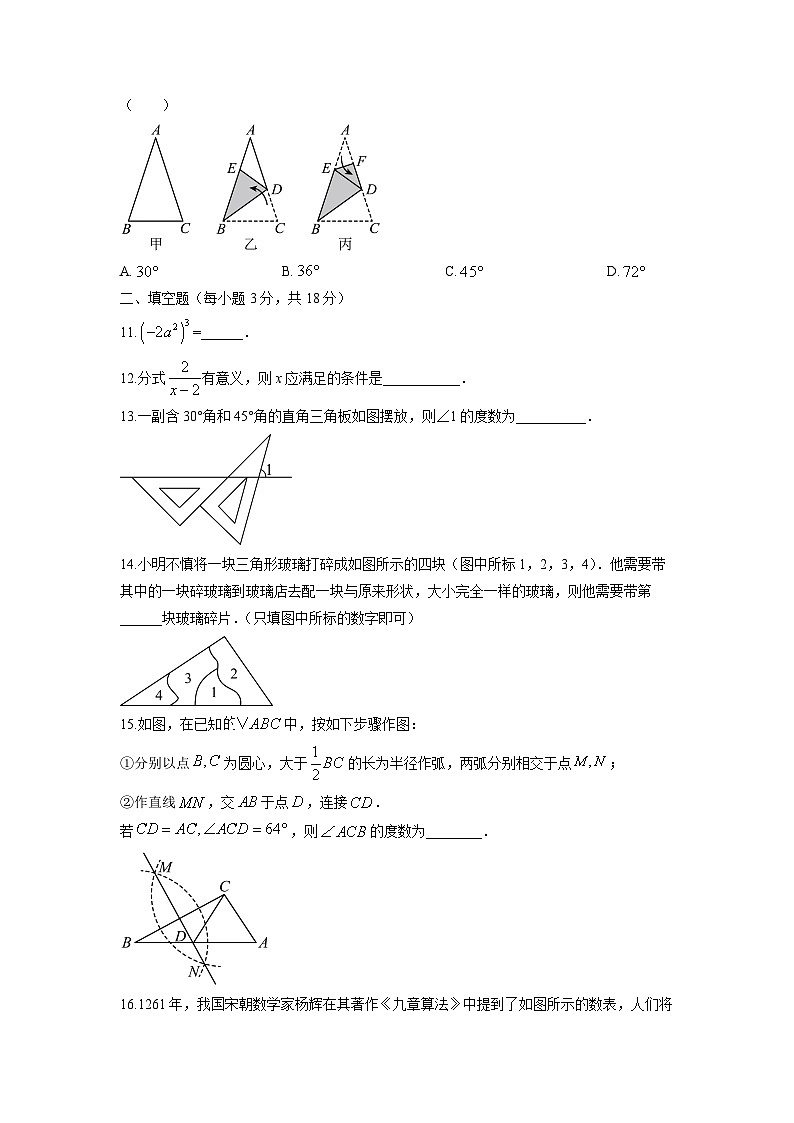 2025-2026学年西藏自治区林芝市八年级上学期期末质量监测考试数学试卷（学生版）第3页