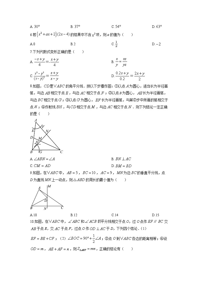 2025-2026学年福建省莆田市城厢区八年级上学期第二次月考试数学试卷（学生版）第2页