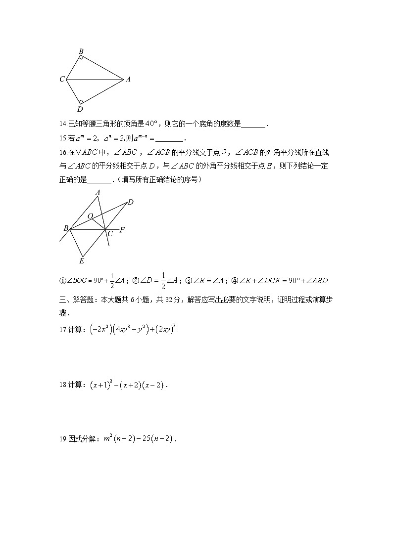 2025-2026学年甘肃省庆阳市镇原县八年级上学期期末数学试卷（学生版）第3页