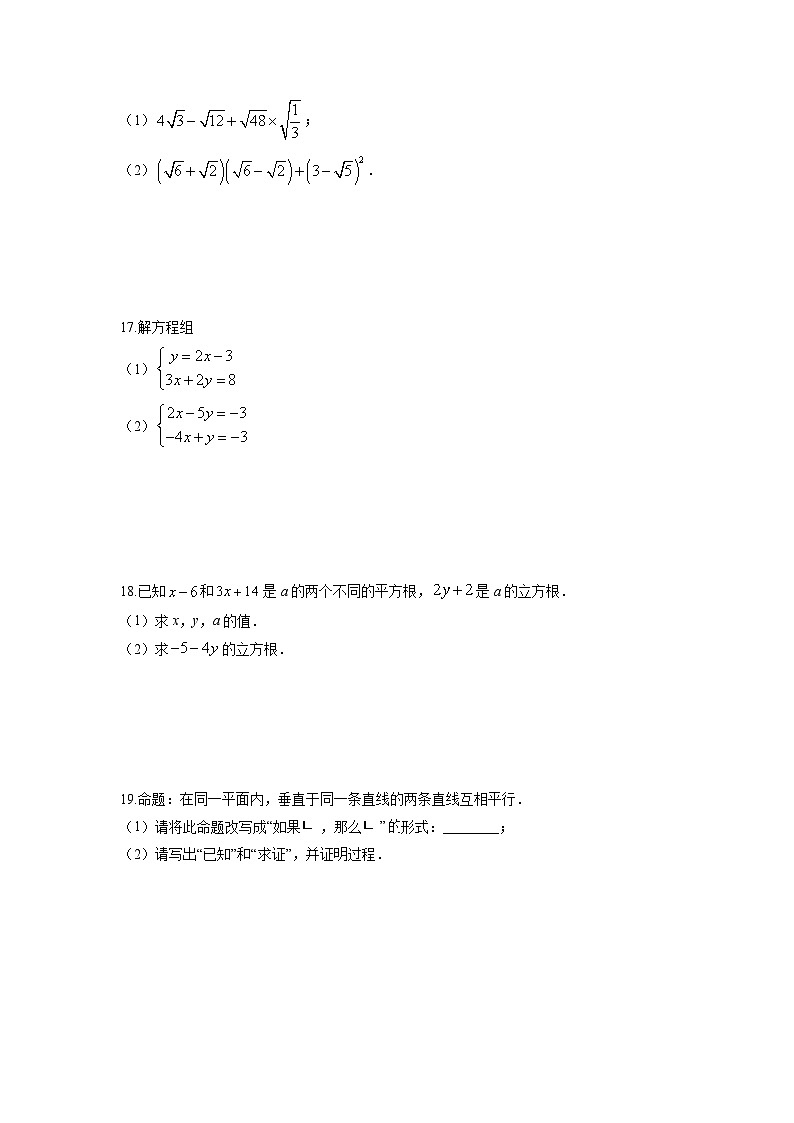 2025-2026学年甘肃省兰州市八年级上学期期末联考数学试卷（学生版）第3页