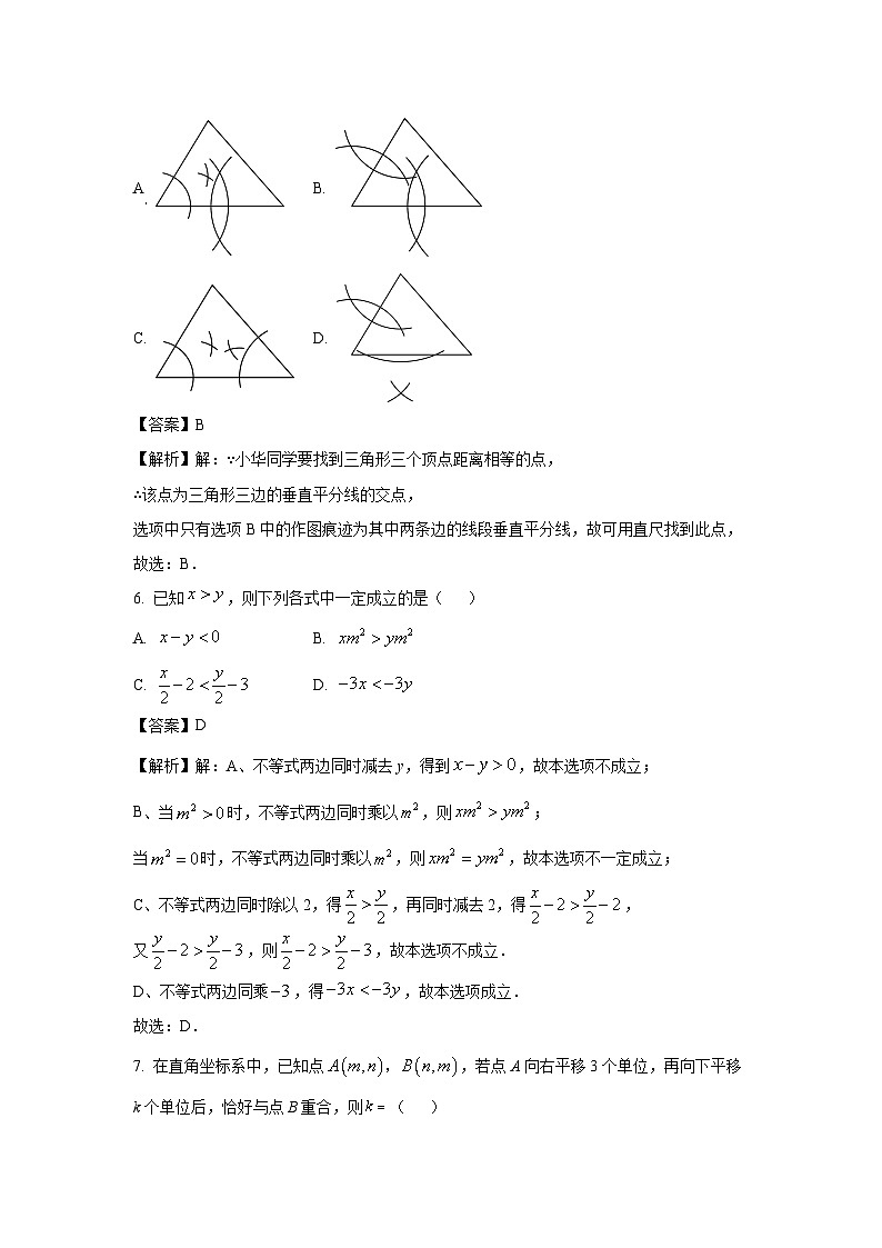 2025-2026学年浙江省杭州市名校八年级上学期12月月考数学试卷（解析版）第3页