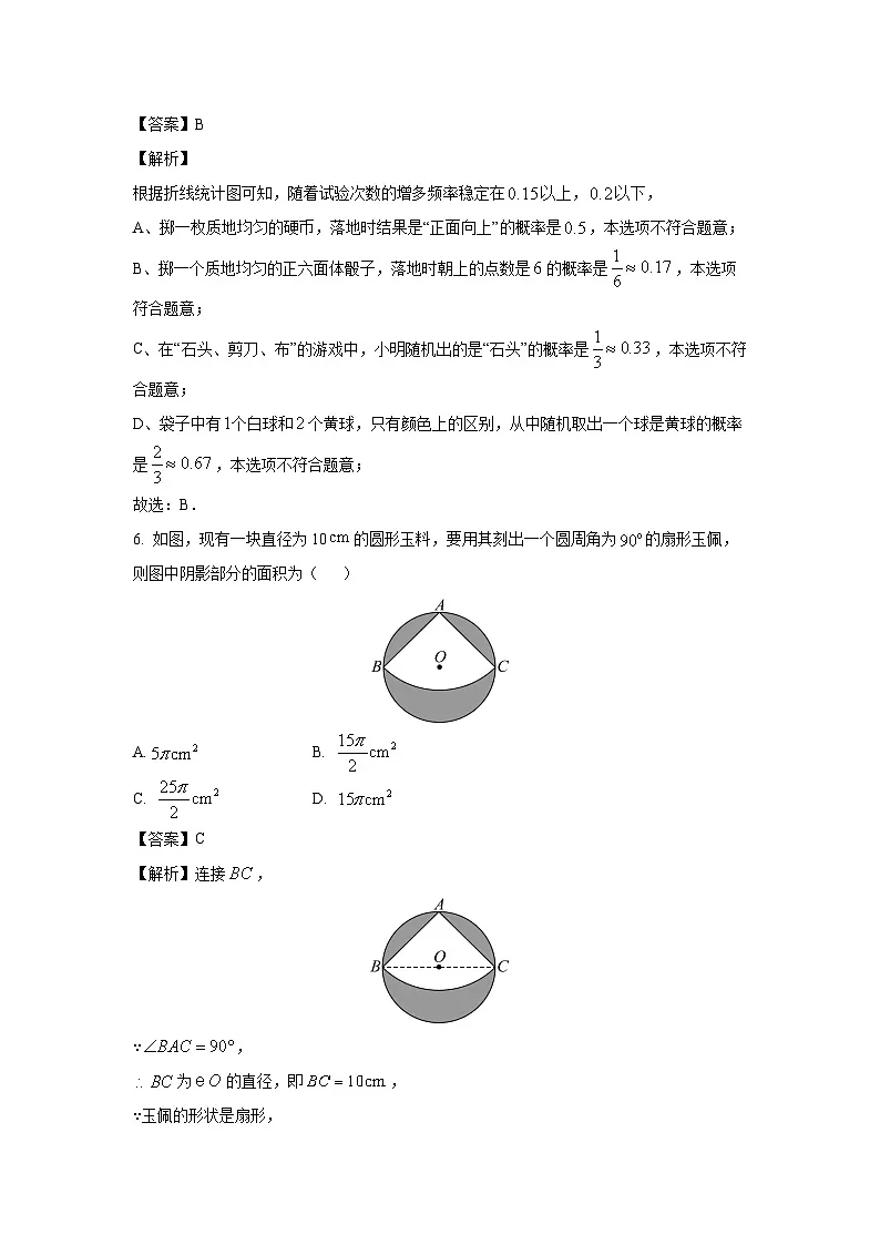 2025-2026学年浙江省杭州市名校九年级上学期月考数学试卷（解析版）第3页