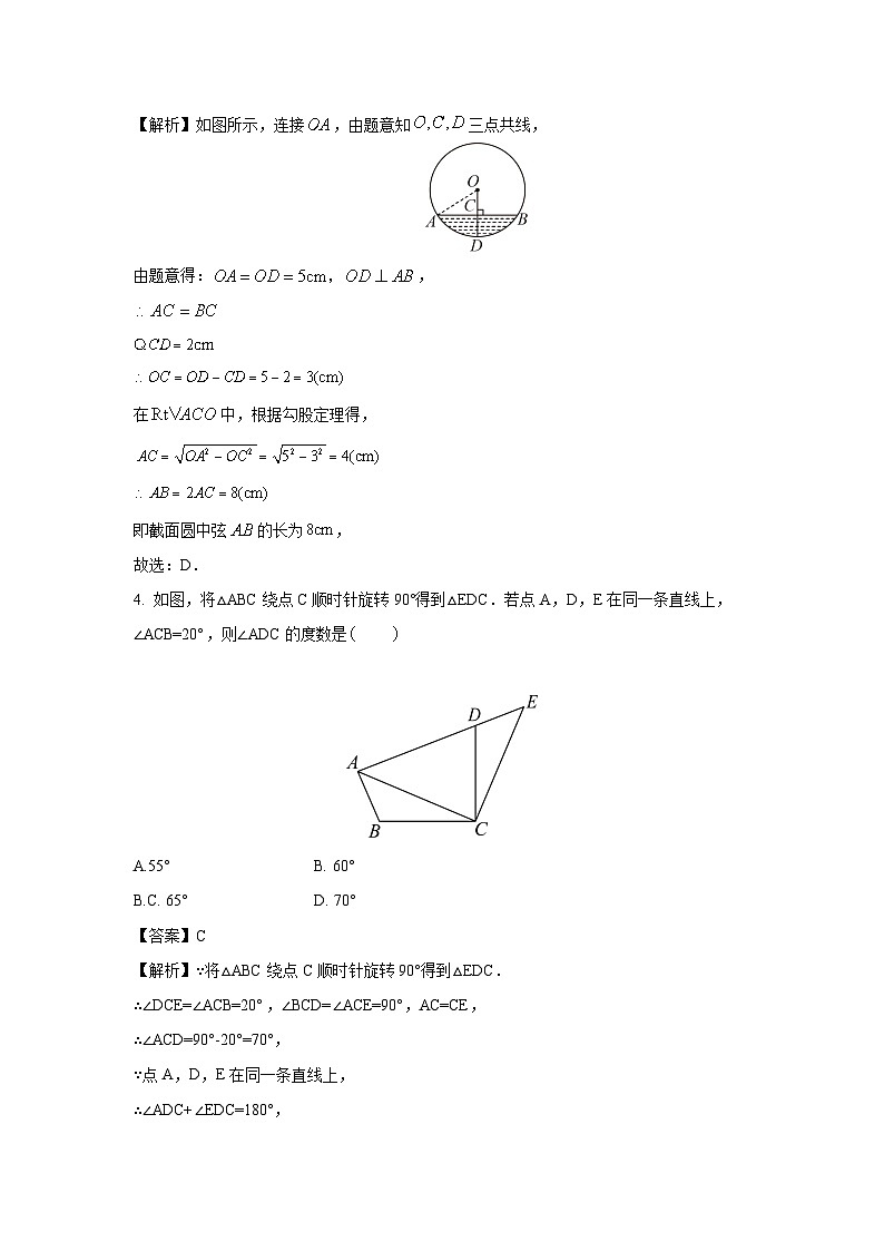 2025-2026学年浙江省杭州市名校九年级上学期12月月考数学试卷（解析版）第2页