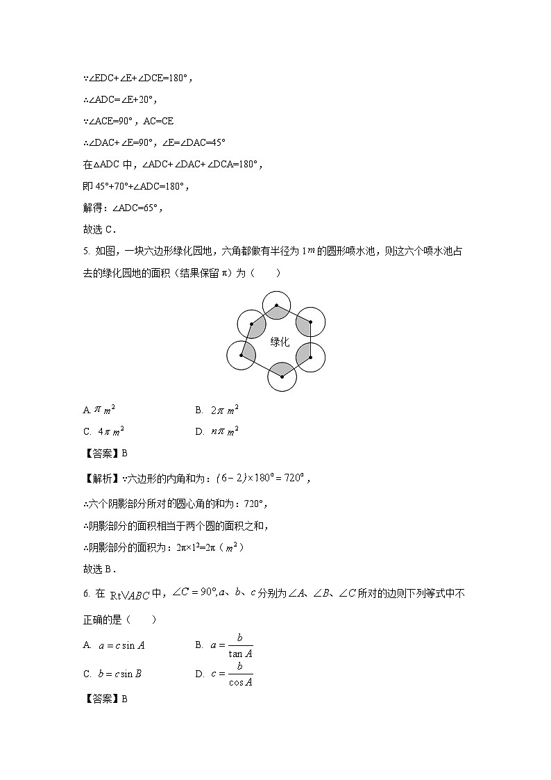 2025-2026学年浙江省杭州市名校九年级上学期12月月考数学试卷（解析版）第3页