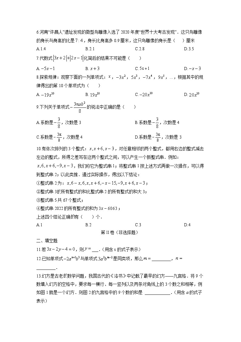 2025-2026学年河南省周口市八年级上学期1月月考数学试卷（学生版）第2页