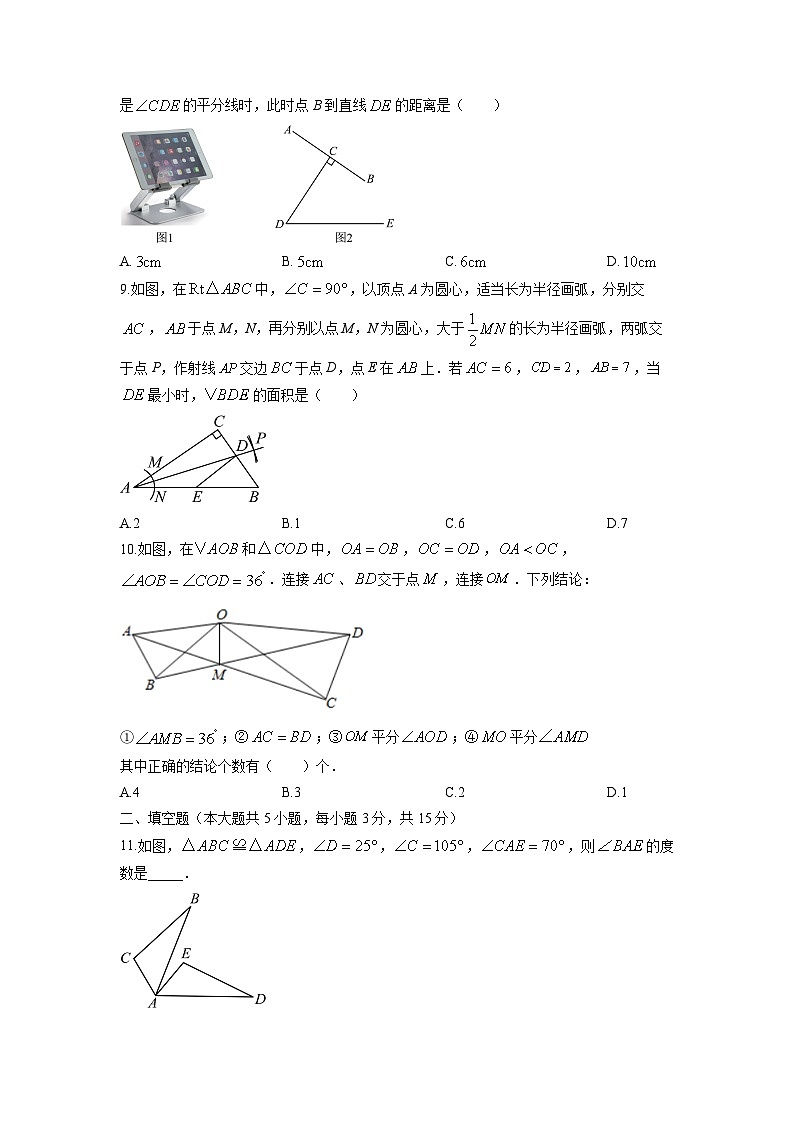 2025-2026学年河北省石家庄市八年级上学期1月月考数学试卷（学生版）第3页