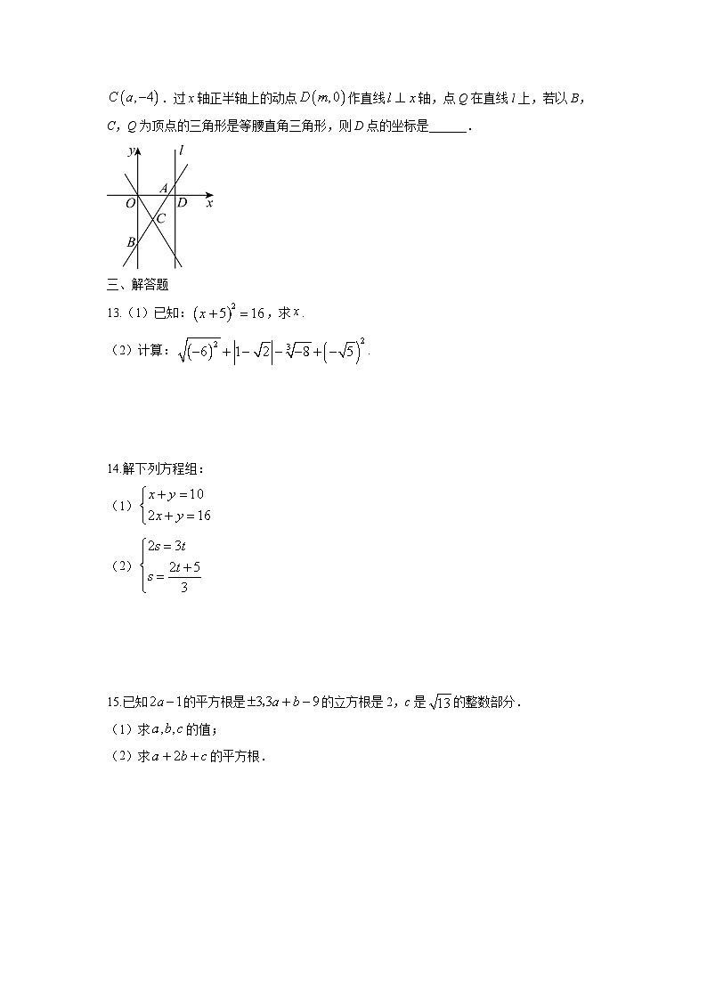 2025-2026学年江西省九江市八年级上学期12月月考数学试卷（学生版）第3页