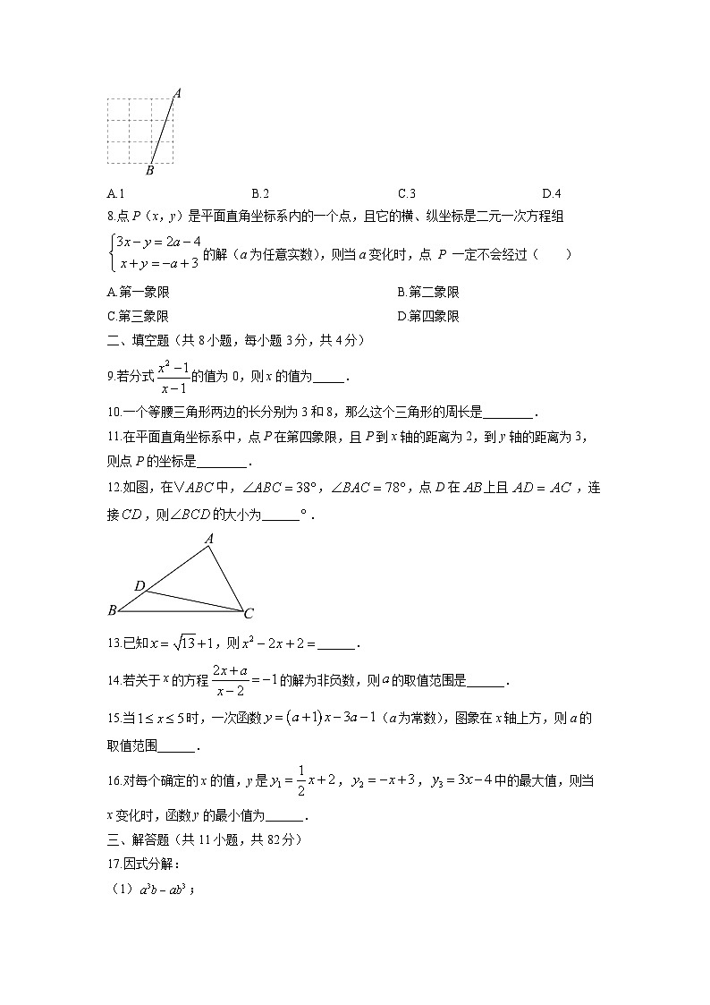 2025-2026学年江苏省苏州市昆山市八年级上学期第二次月考数学试卷（学生版）第2页