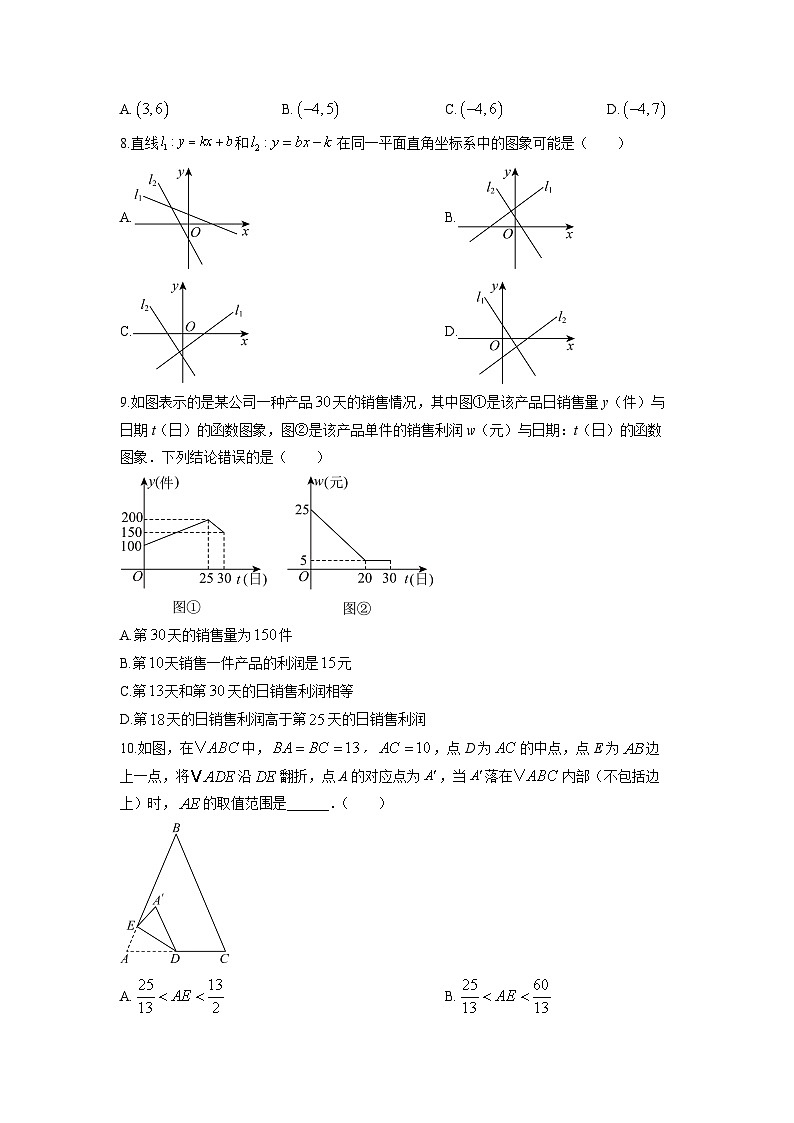 2025-2026学年江苏省无锡市华士片区八年级上学期12月阶段性练习数学试卷（学生版）第2页