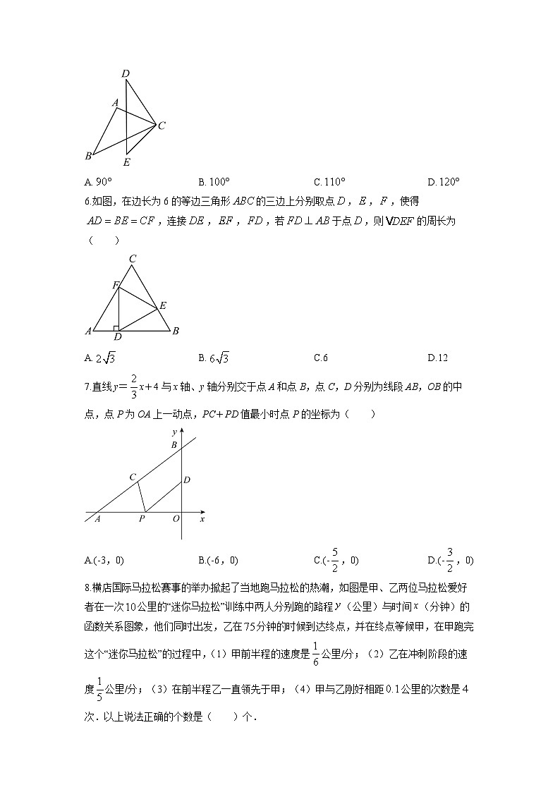 2025-2026学年江苏省宿迁市八年级上学期期末模拟数学试卷（学生版）第2页